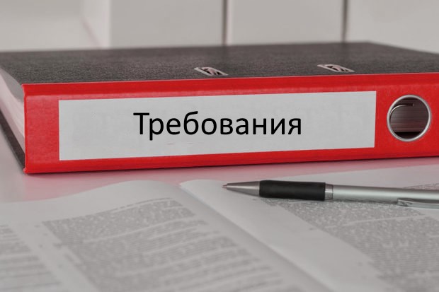 Требования к конкурсным документам в беларуси 2022
